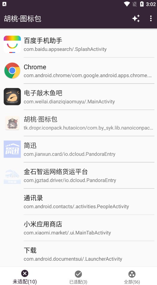原神胡桃图标包2