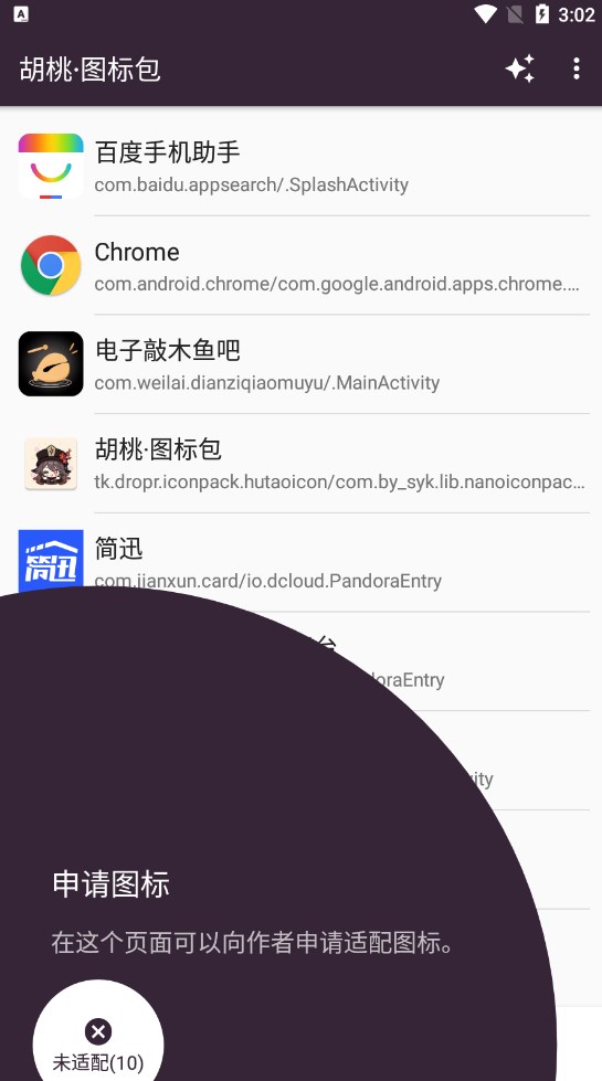 原神胡桃图标包3