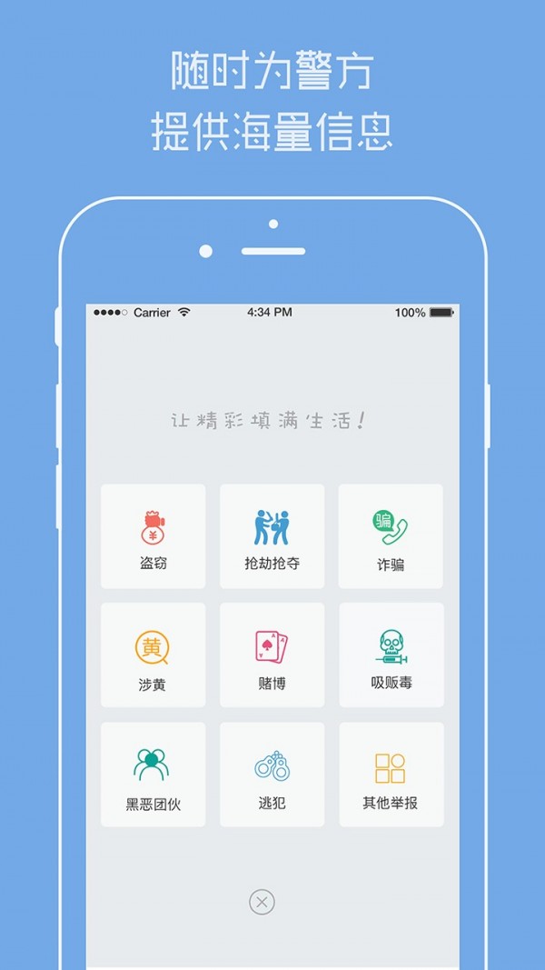 机不可失2