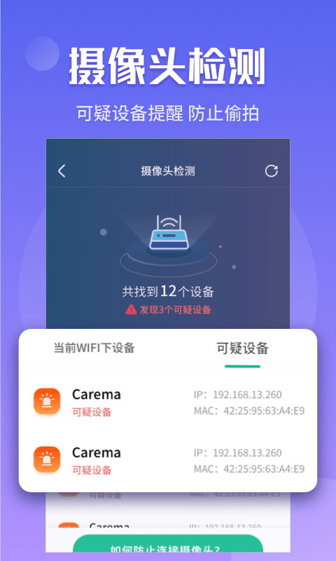 闪电5G快连2
