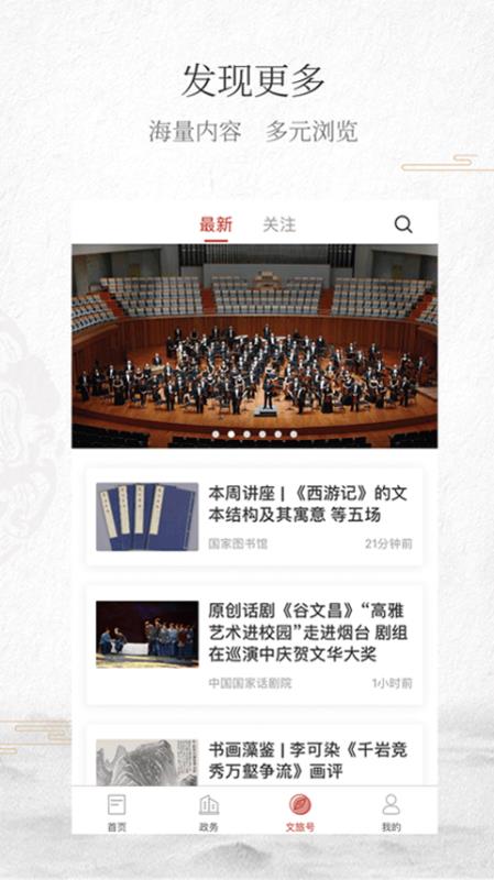文旅聊城1