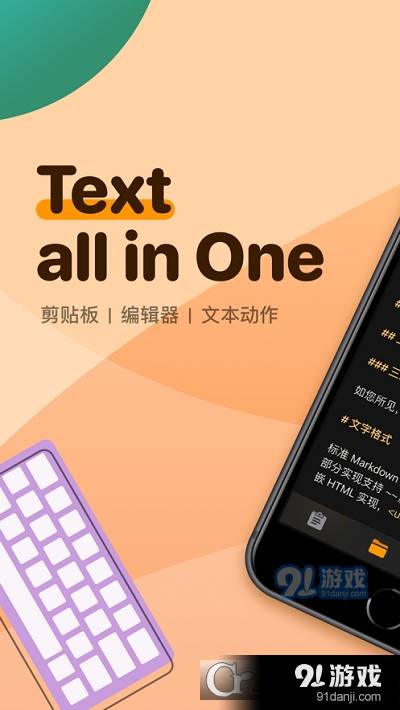 Taio终极文本处理1