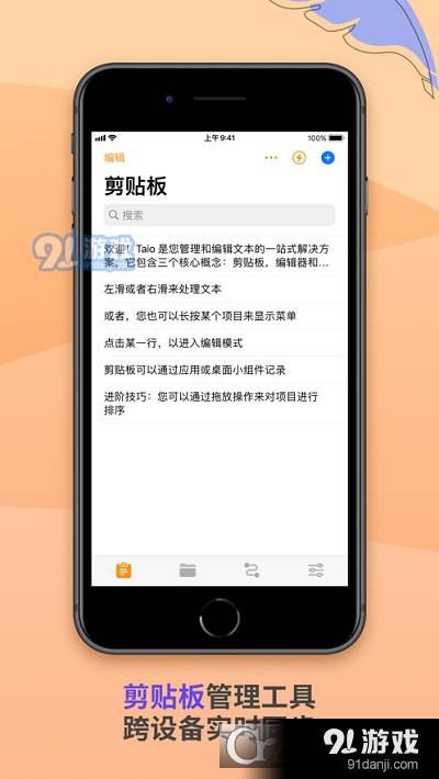 Taio终极文本处理2