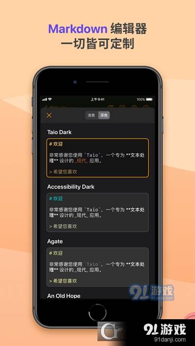 Taio终极文本处理3