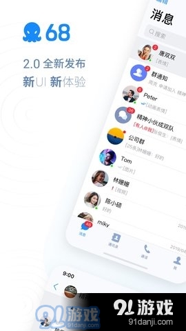68视频聊天1