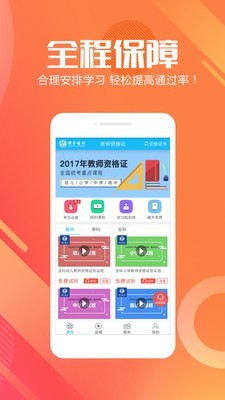 明卓网校2