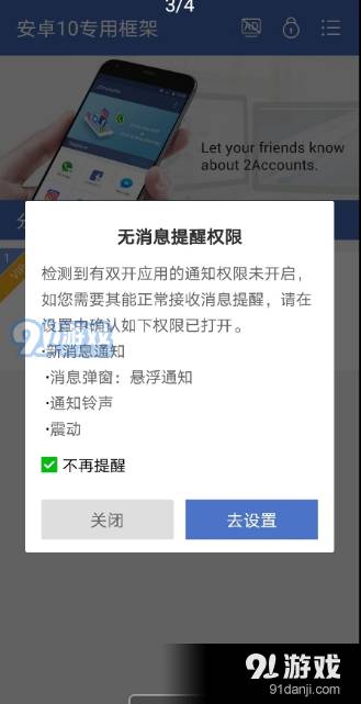 安卓10游戏框架1