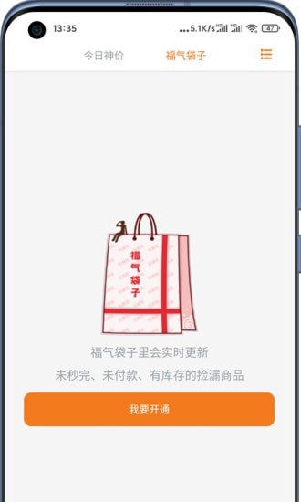 好物神单4