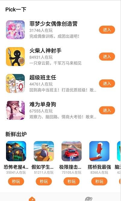 UP盒子2