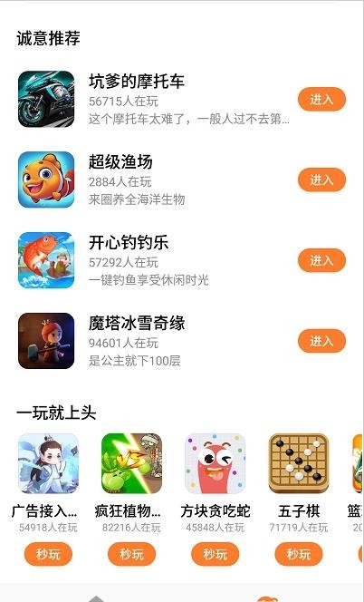UP盒子3