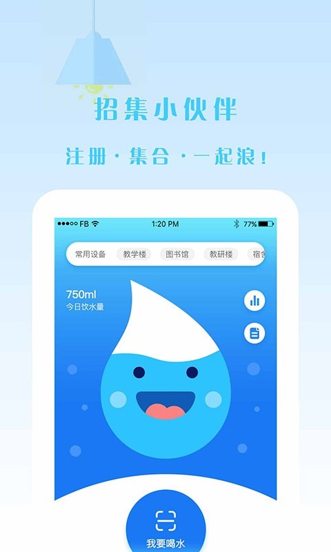 点点智慧校园1