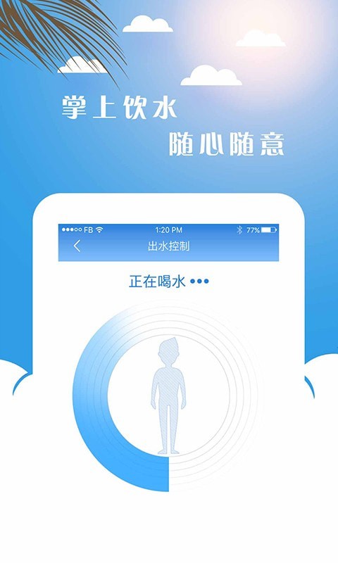 点点智慧校园2