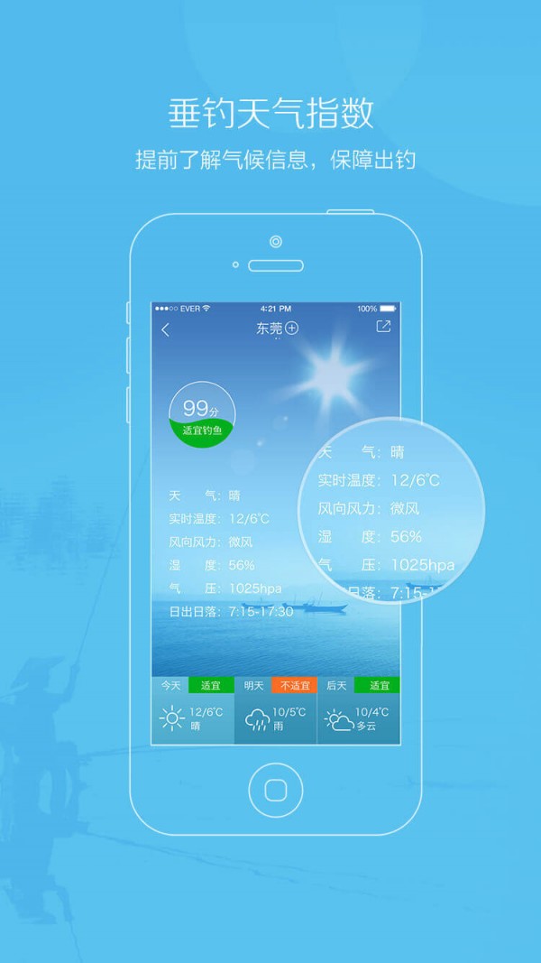 好钓鱼2