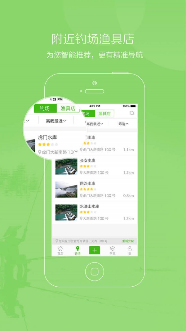 好钓鱼3