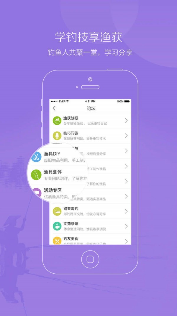 好钓鱼4