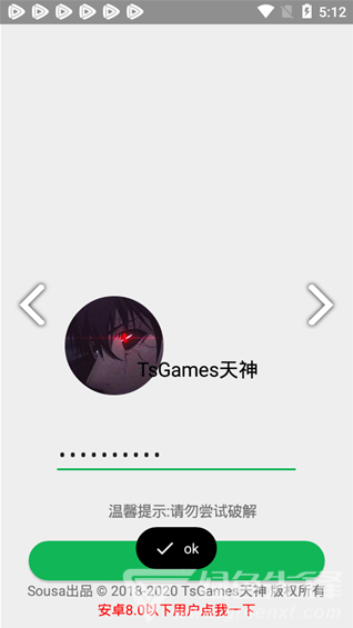天神辅助(和平精英天神辅助)V3.6 安卓最新版2