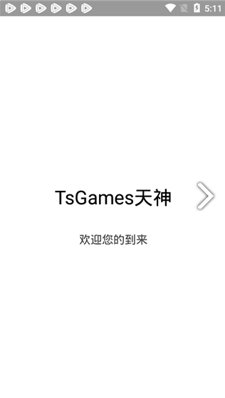 天神辅助(和平精英天神辅助)V3.6 安卓最新版3