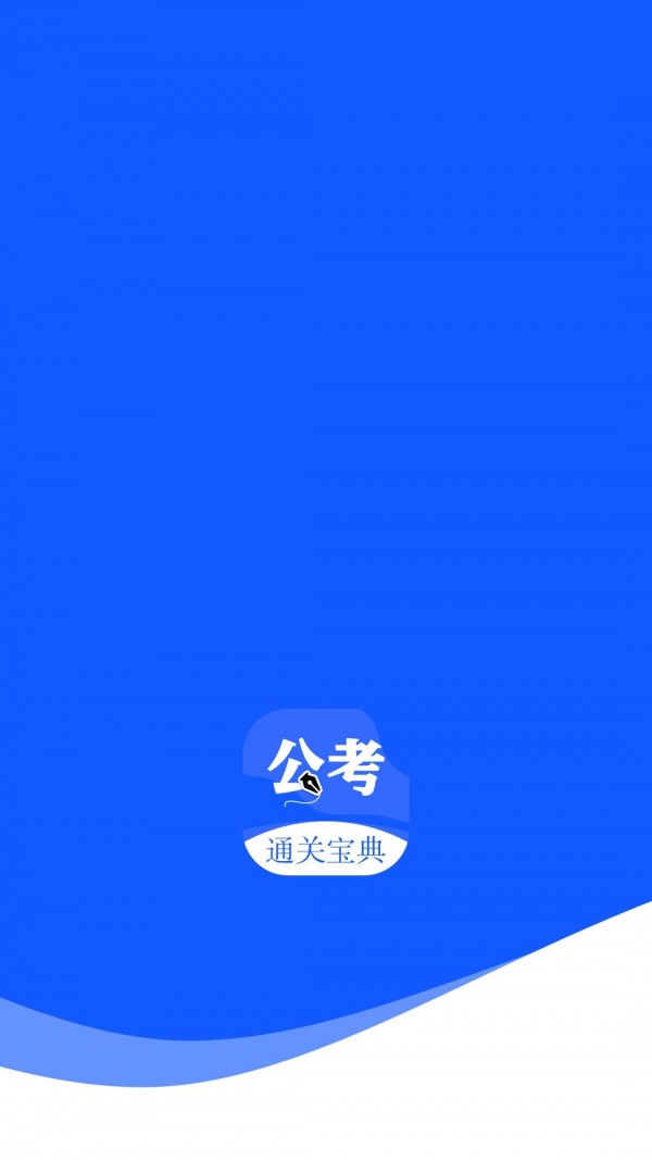 航慕省考国考1