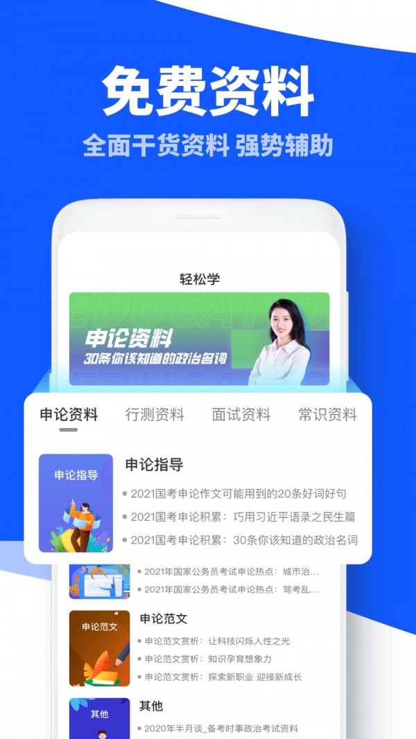 航慕省考国考3