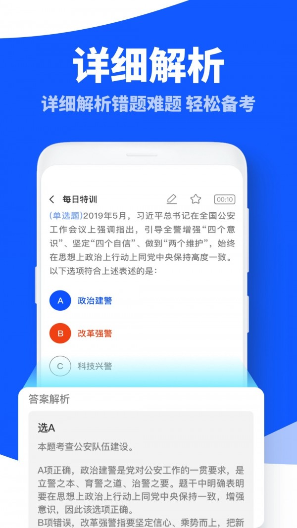 航慕省考国考4