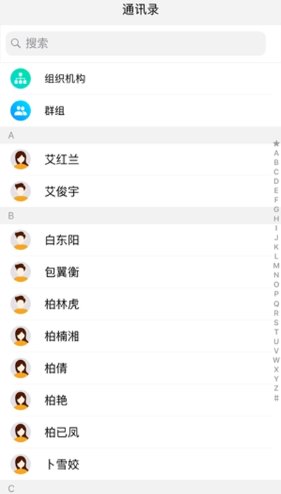 智慧郴职1