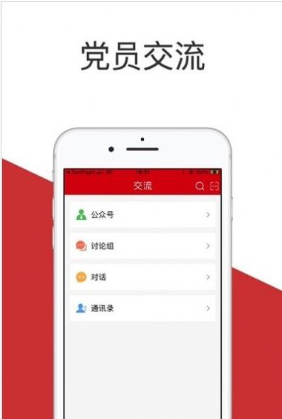 央企党建1
