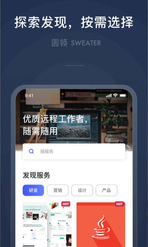 云工网（圆领工作者）1