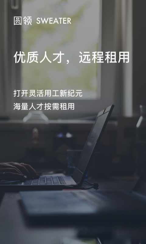 云工网（圆领工作者）2