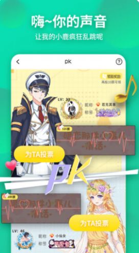原声变声器1
