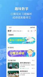 E英语宝学生版1