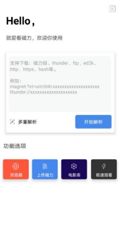 爱看磁力2