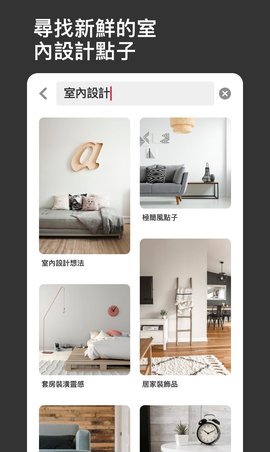 pinterest平台3
