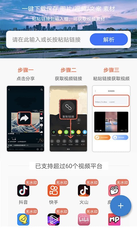 一键去水印王1