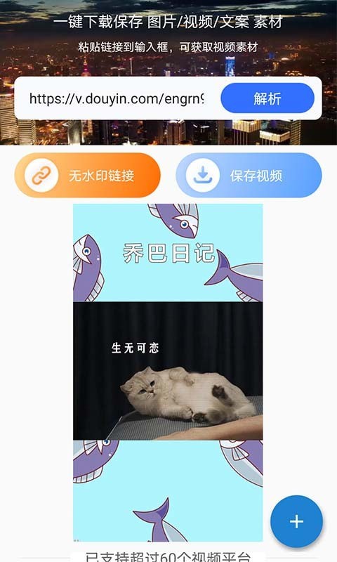 一键去水印王2
