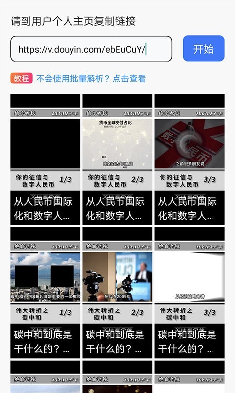 一键去水印王3