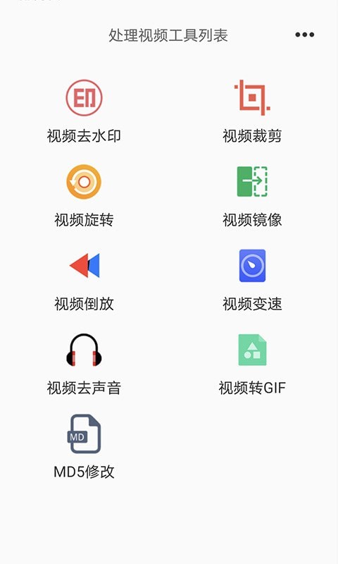 一键去水印王4