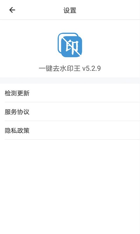 一键去水印王5