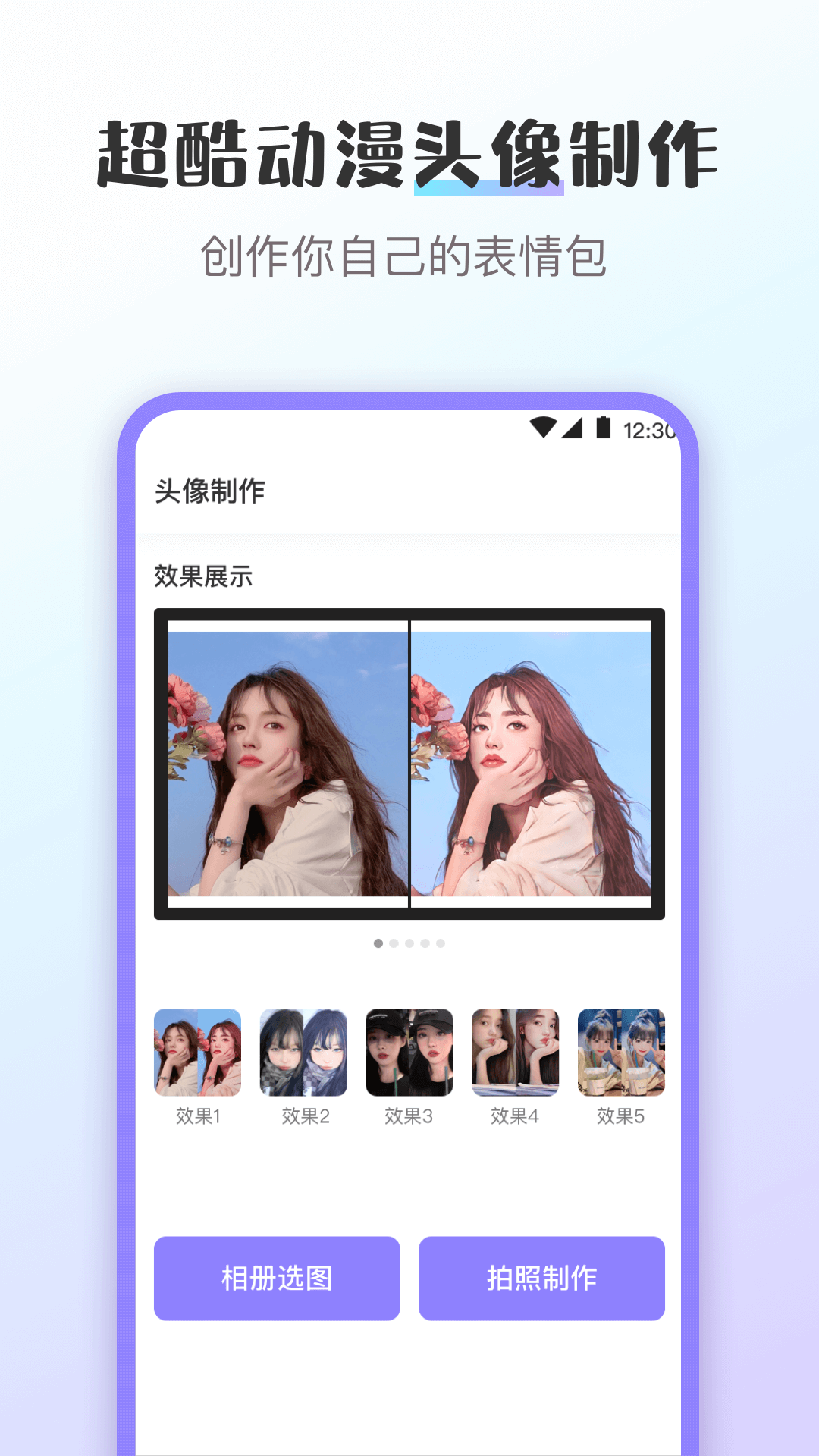 换图标应用隐藏1