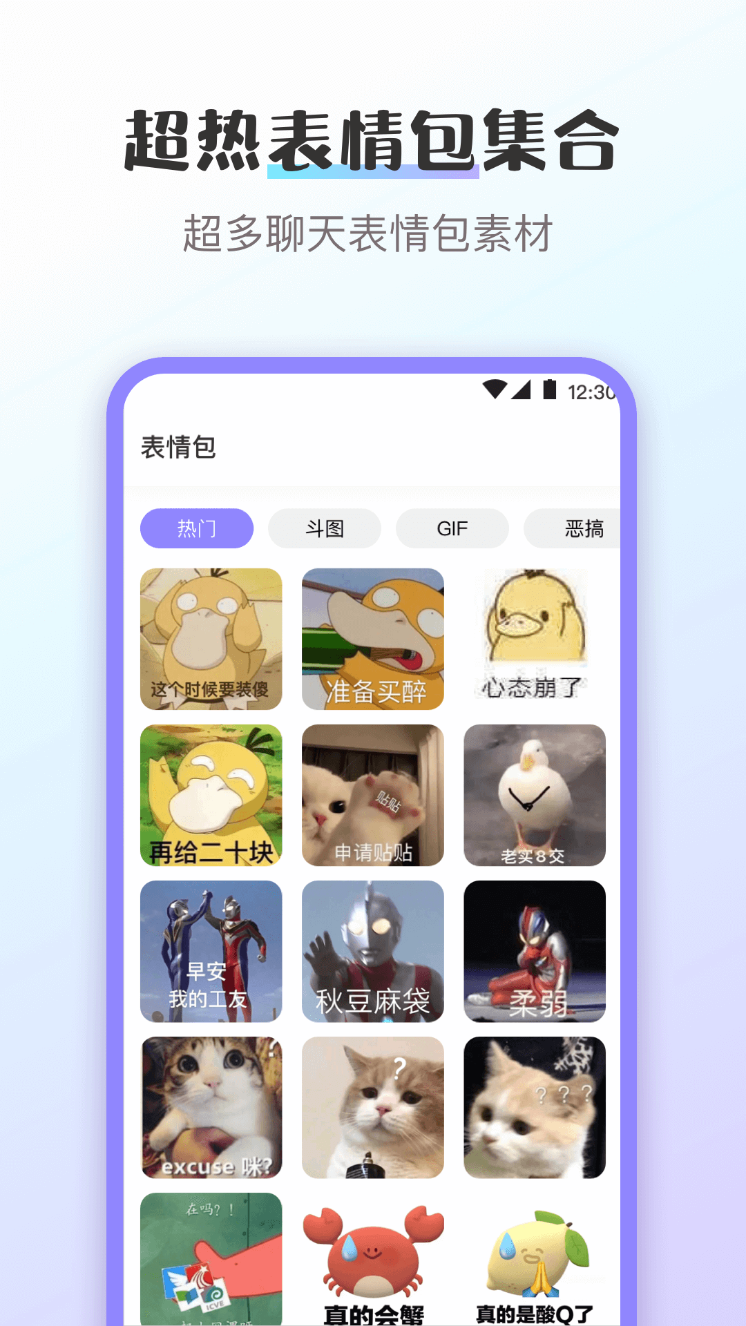 换图标应用隐藏2