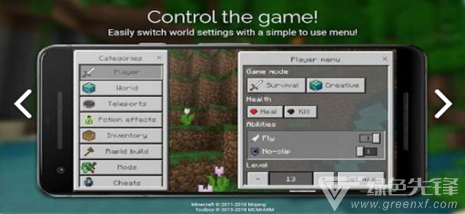 Toolbox(toolbox我的世界)V5.5.2 安卓手机版4