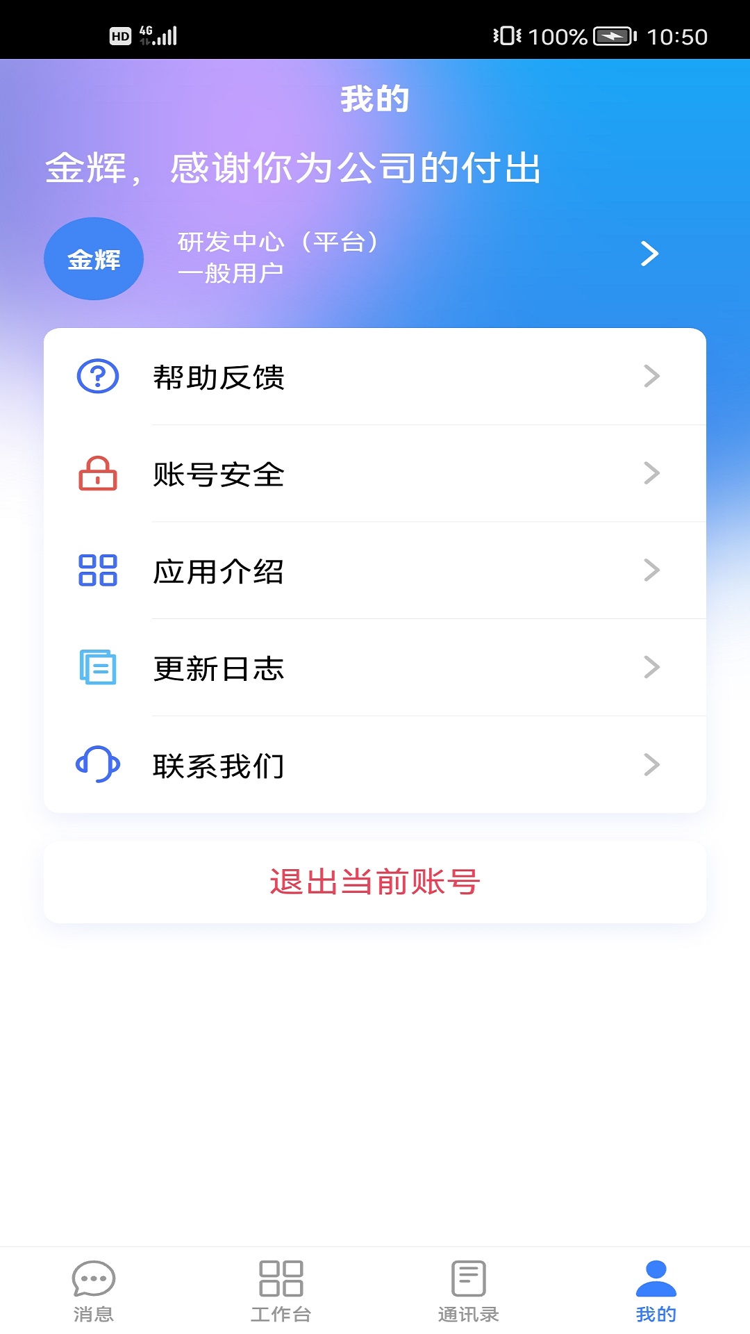 金航移动平台3