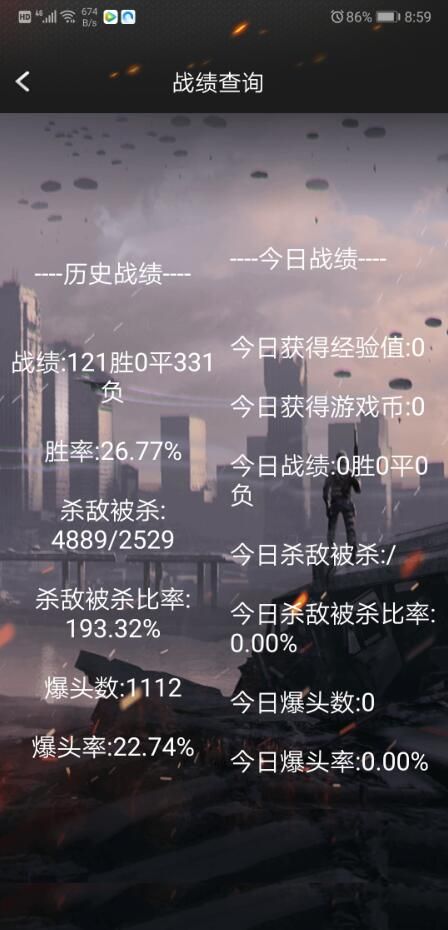 cf活动助手2