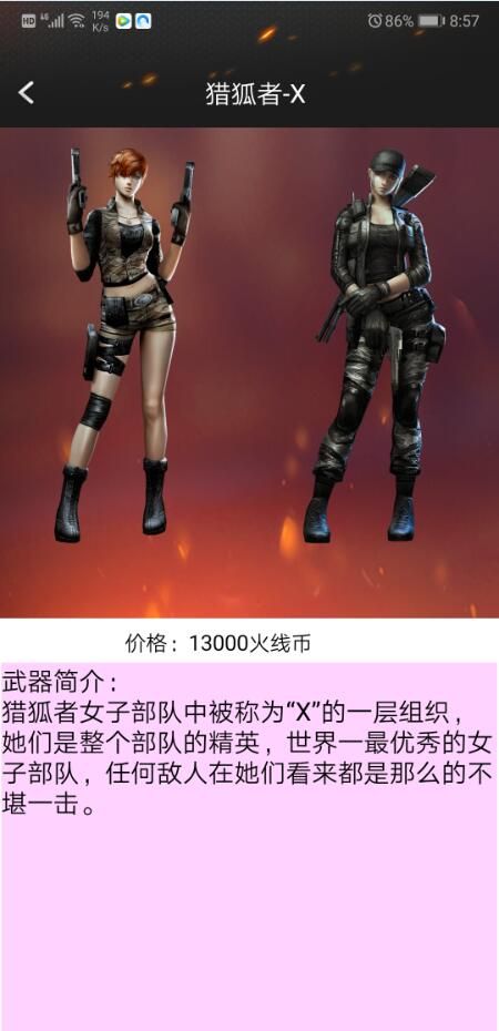 cf活动助手3