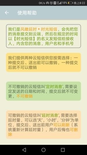 时光短信1