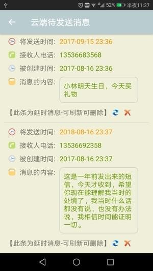 时光短信2