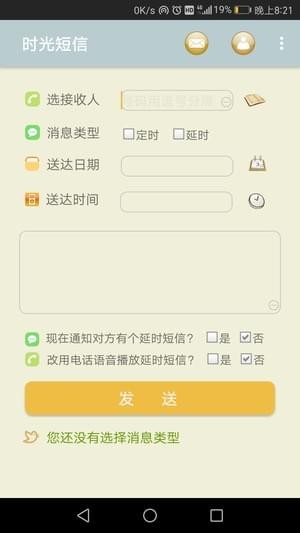 时光短信3