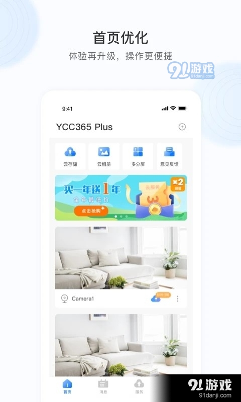 YCC365Plus1