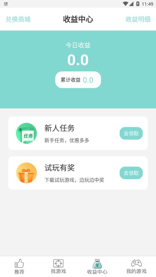 手游鱼2