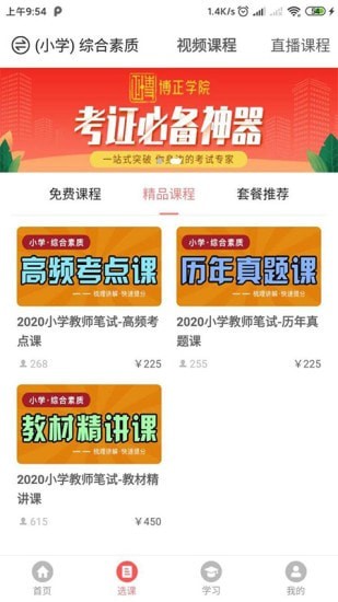 博正培训学院3