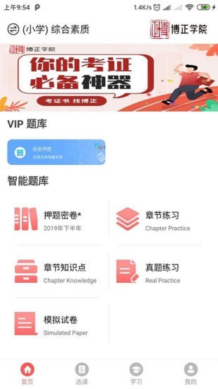 博正培训学院4